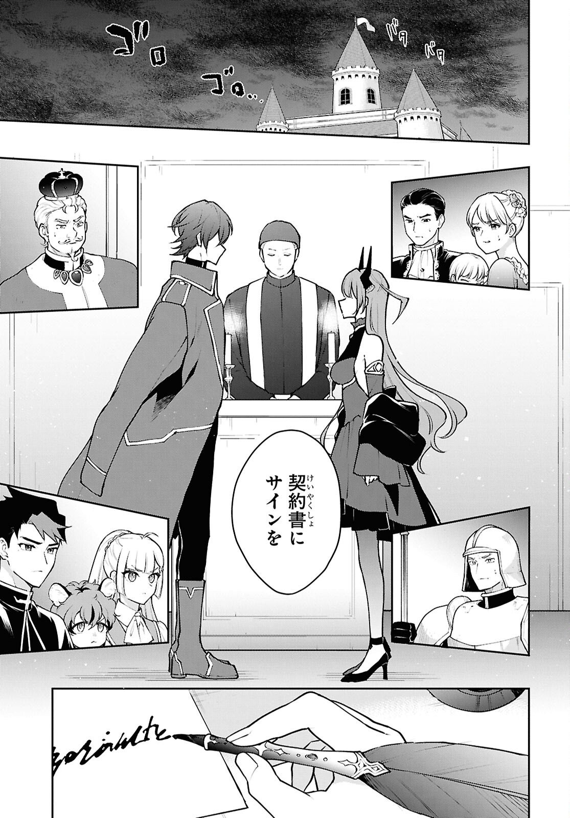 Maou no Musume wa Yusha to Seiryaku Kekkon Shitai Chapter 1 page 38 - nihonkuni.com