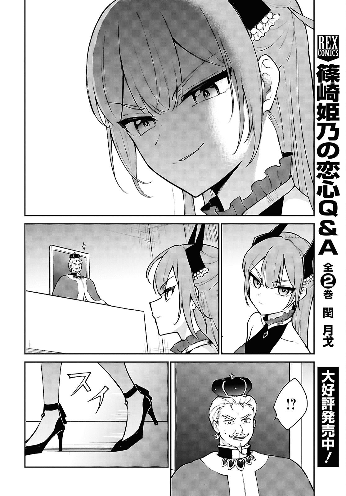 Maou no Musume wa Yusha to Seiryaku Kekkon Shitai Chapter 1 page 39 - nihonkuni.com