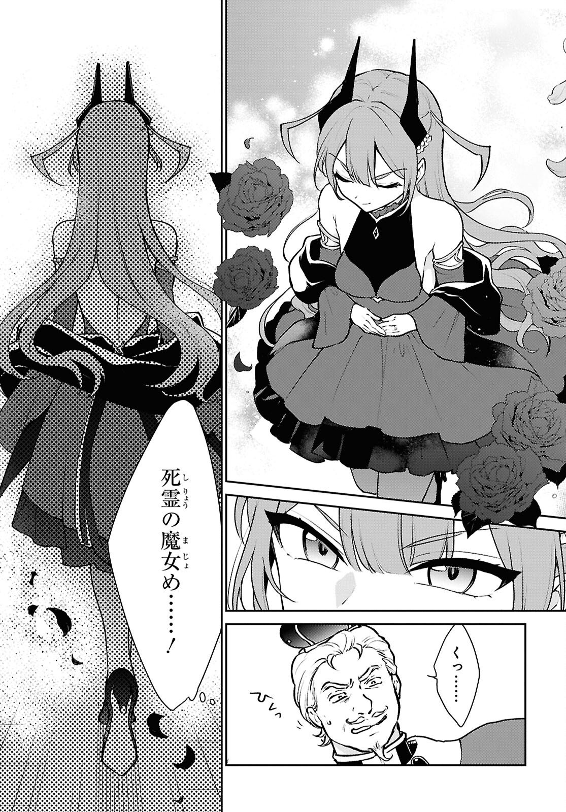 Maou no Musume wa Yusha to Seiryaku Kekkon Shitai Chapter 1 page 40 - nihonkuni.com