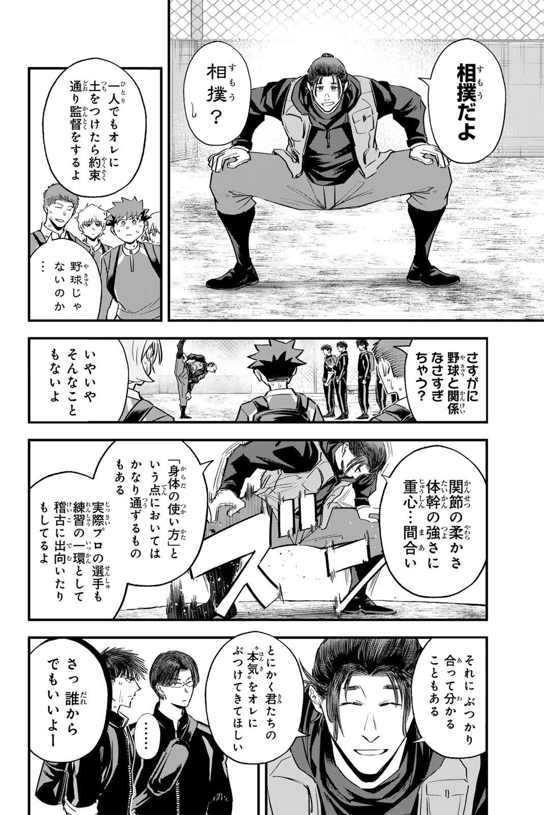 Read IRREGULARS Chapter 197 [High Quality / Full] - Page 4 - nicomanga.com