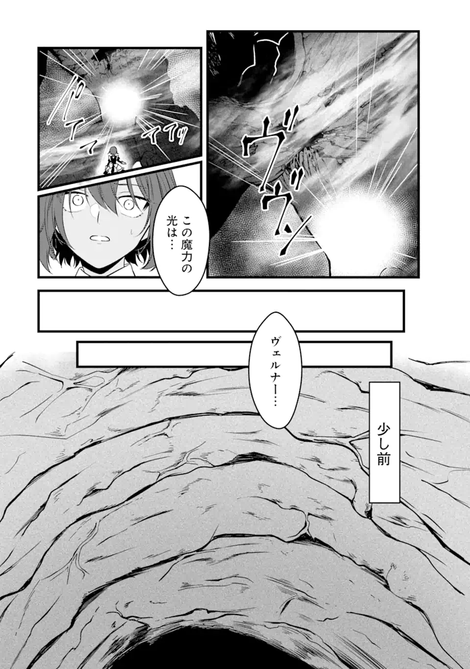 Read HISENTOU SHOKU NO MADOUGU KENKYUUIN, JITSU WA KIKAKUGAI NO S RANK MADOUSHI - KINMU JIKANGAI NI MUKYUU DE SEIKA WO AGETE KITA NO NI MUNOU TO IWARETE KUBI NI NARIMASHITA Chapter 12.1 [High Quality / Full] - Page 4 - nicomanga.net