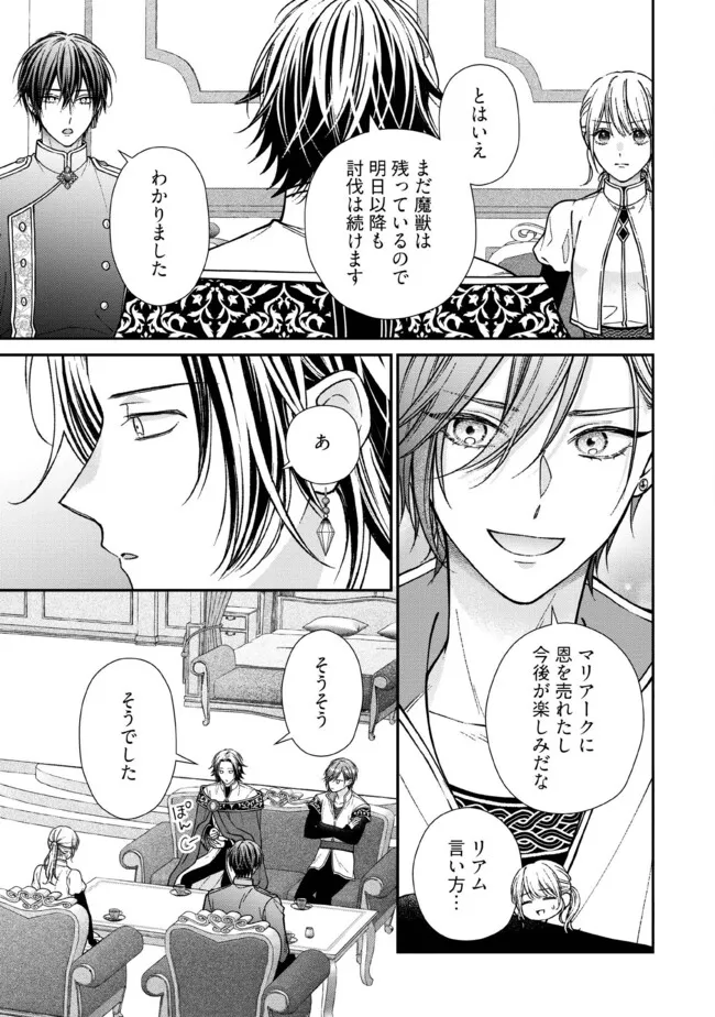 NIDOME NO ISEKAI, SHOUNEN DATTA KARE WA TOSHIUE KISHI NI NARI DEKIAI SHITEKURU Chap 33.4 - Pic 4