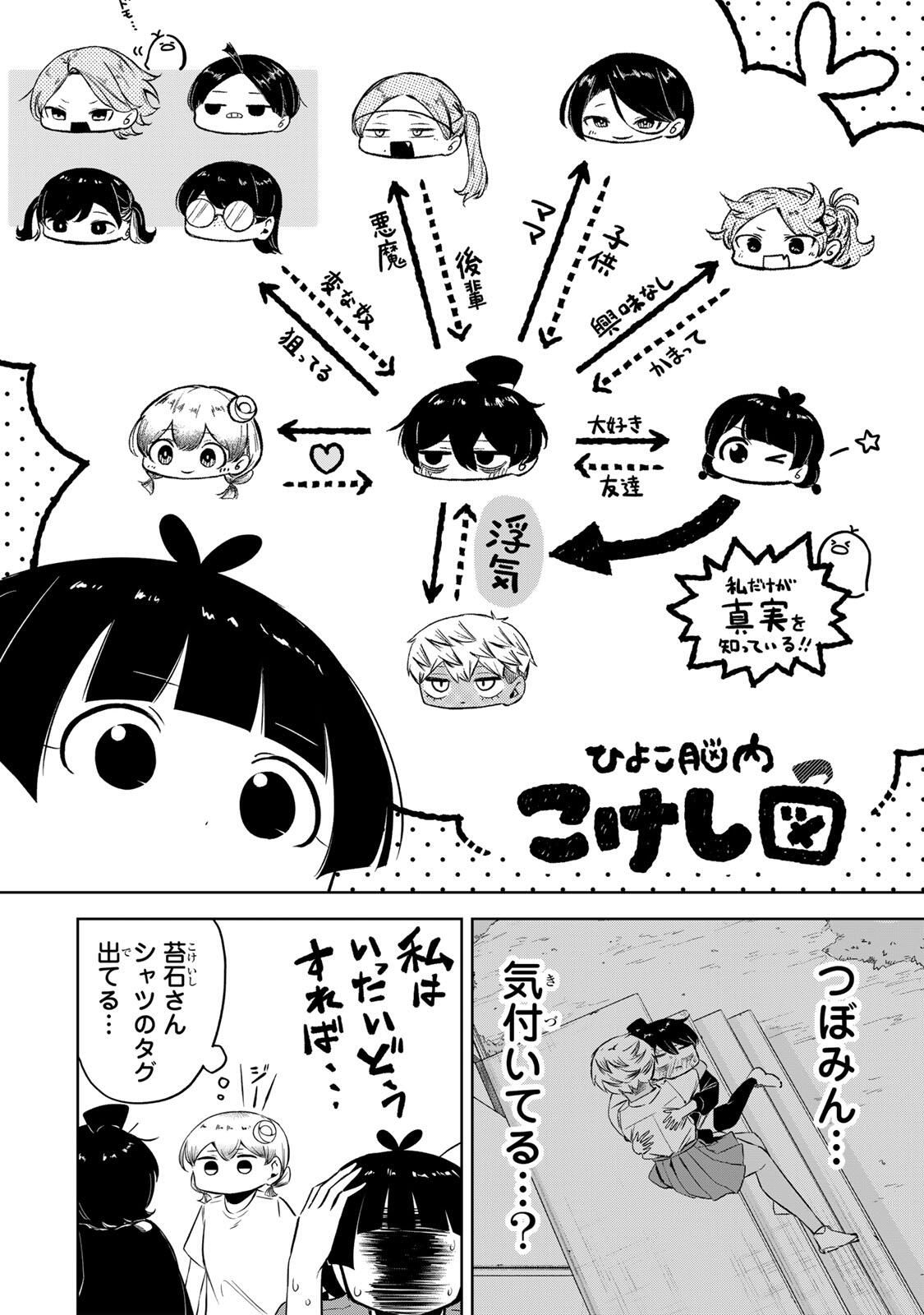Read HANABASU: KOKEISHI HANAE NO BASUKE RON Chapter 45 [High Quality / Full] - Page 4 - nicomanga.net