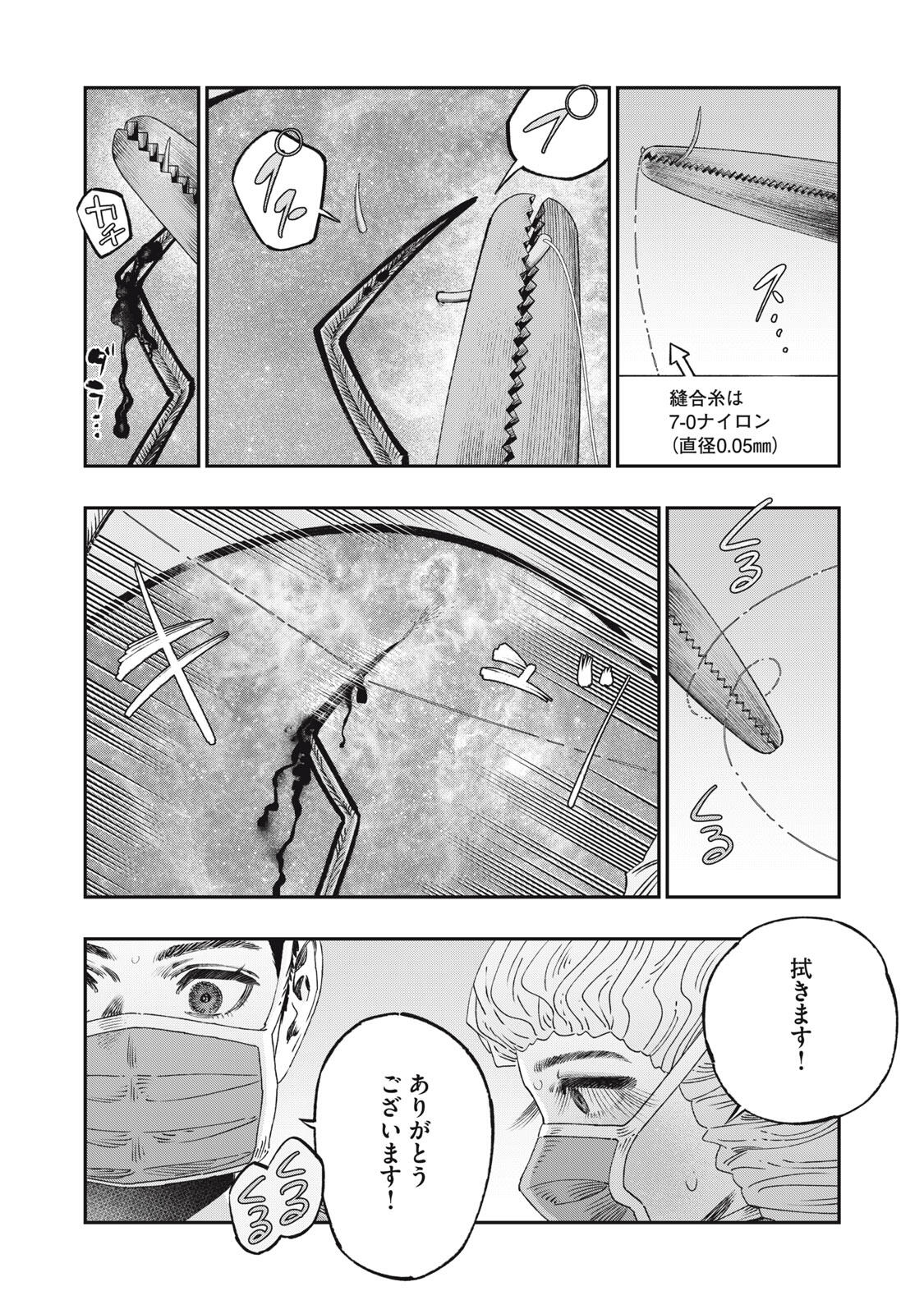 KOUDO NI HATTATSU SHITA IGAKU WA MAHOU TO KUBETSU GA TSUKANAI Chapter 36.2 page 4 - nihonkuni.com