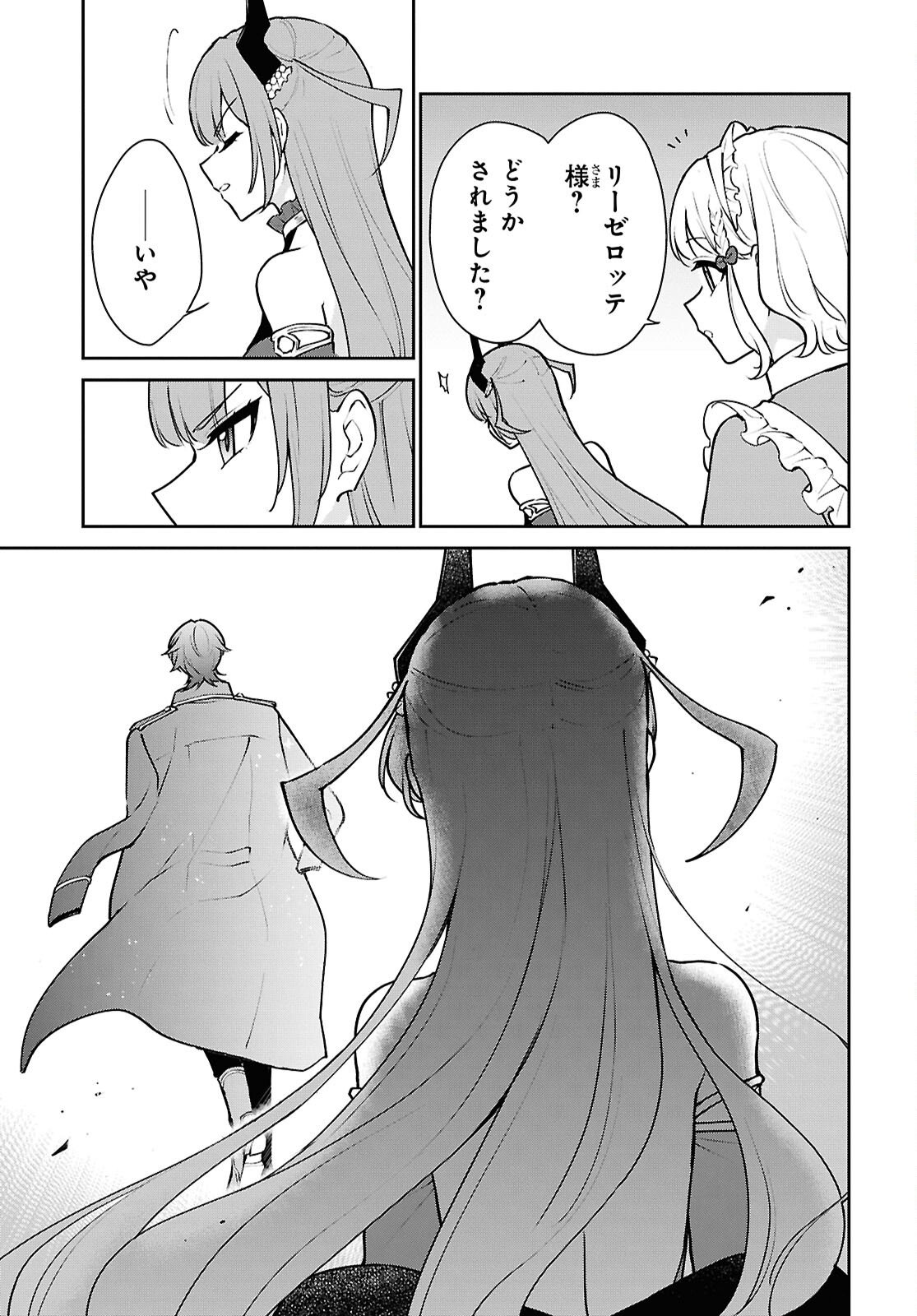 Maou no Musume wa Yusha to Seiryaku Kekkon Shitai Chapter 1 page 46 - nihonkuni.com
