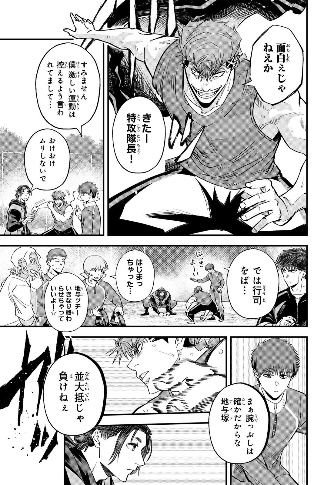 Read IRREGULARS Chapter 197 [High Quality / Full] - Page 5 - nicomanga.com