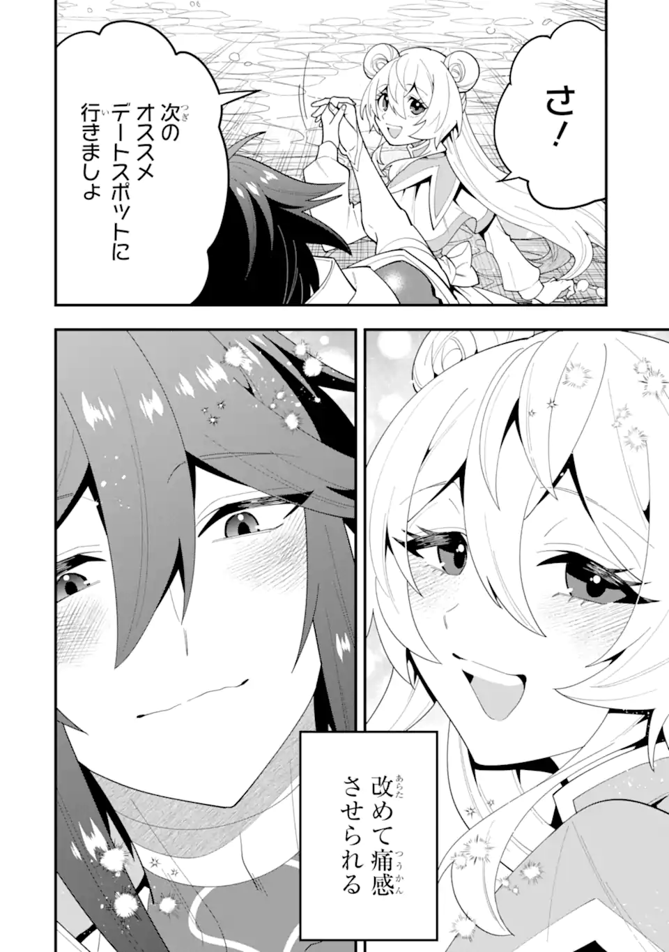 KOURYAKUHON O KUSHI SURU SAIKYOU NO MAHOUTSUKAI ~< MEIREI SA SERO > TO WA IWA SENAI ORERYUU MAO TOBATSU SAIZEN RUUTO ~ RAW Chap 70.4 - Pic 5