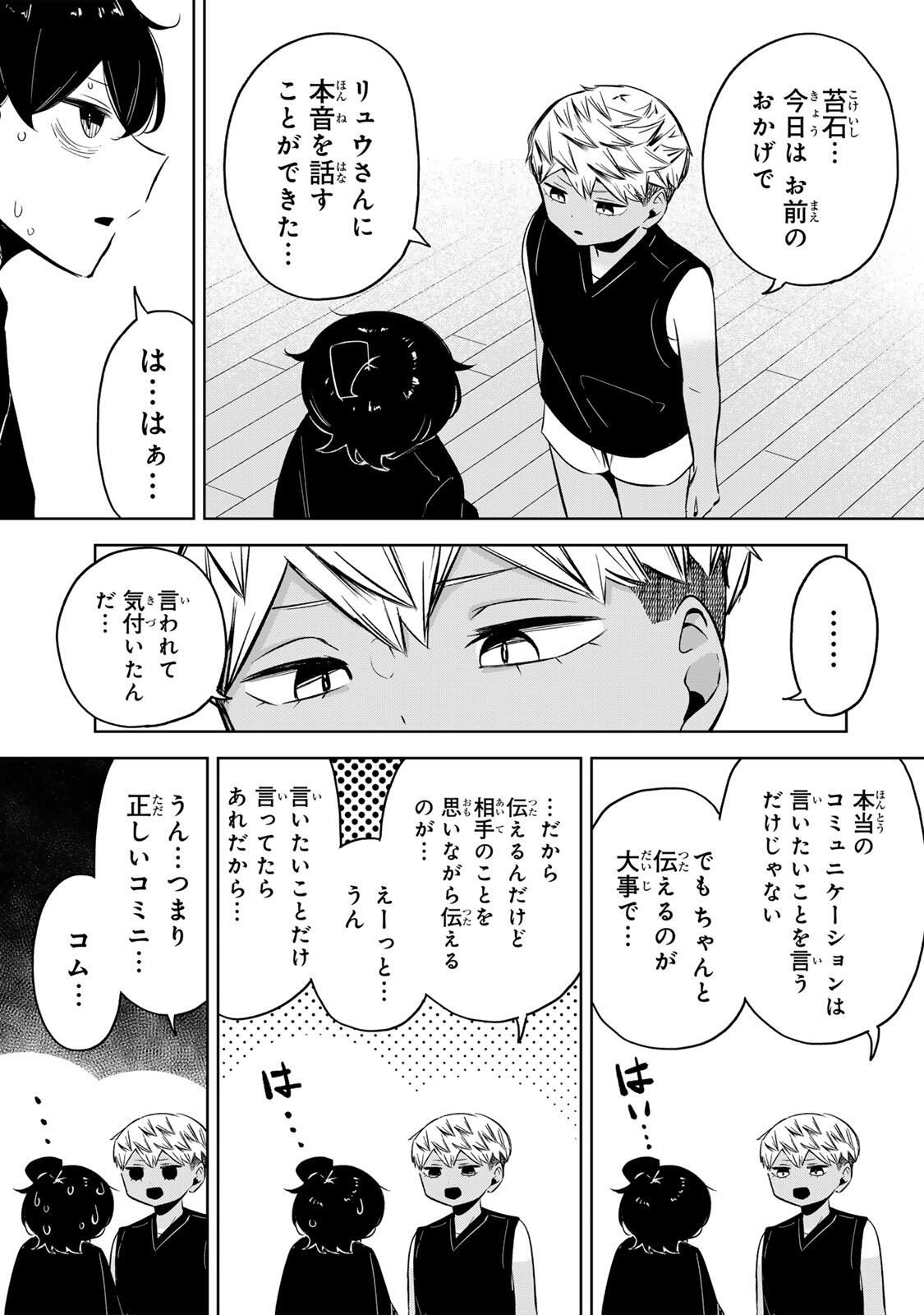 Read HANABASU: KOKEISHI HANAE NO BASUKE RON Chapter 45 [High Quality / Full] - Page 5 - nicomanga.net