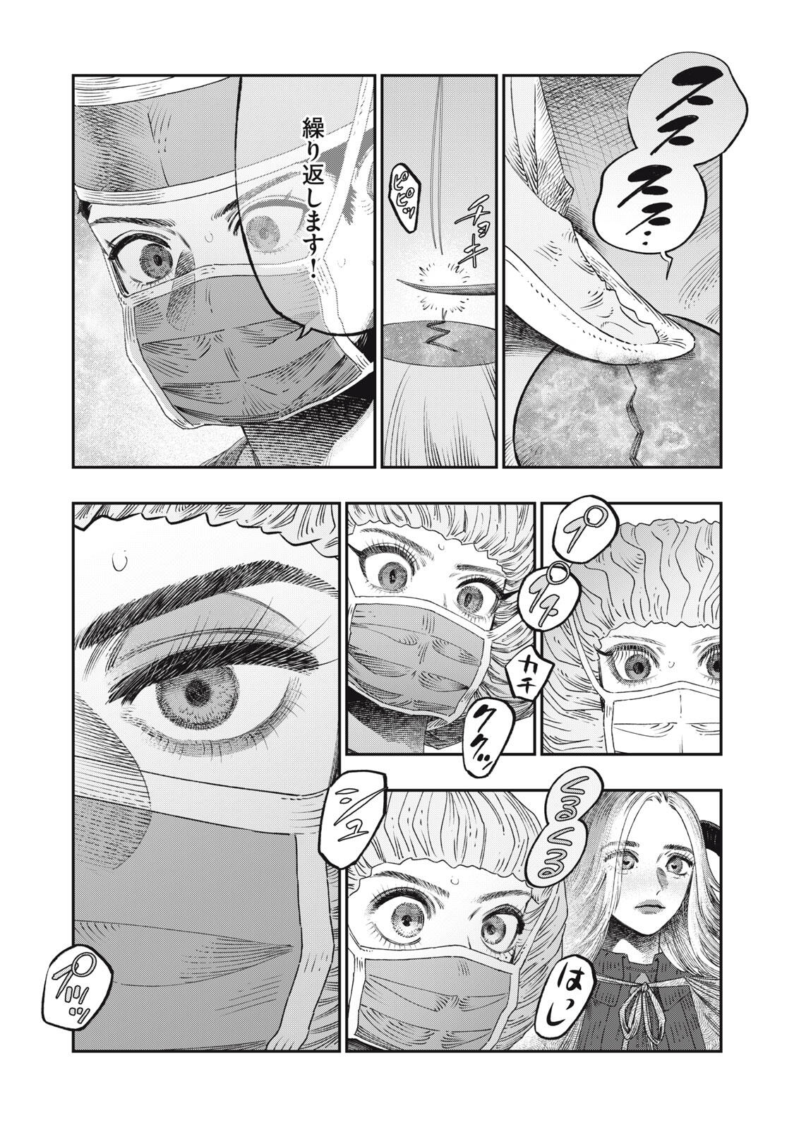 KOUDO NI HATTATSU SHITA IGAKU WA MAHOU TO KUBETSU GA TSUKANAI Chapter 36.2 page 5 - nihonkuni.com