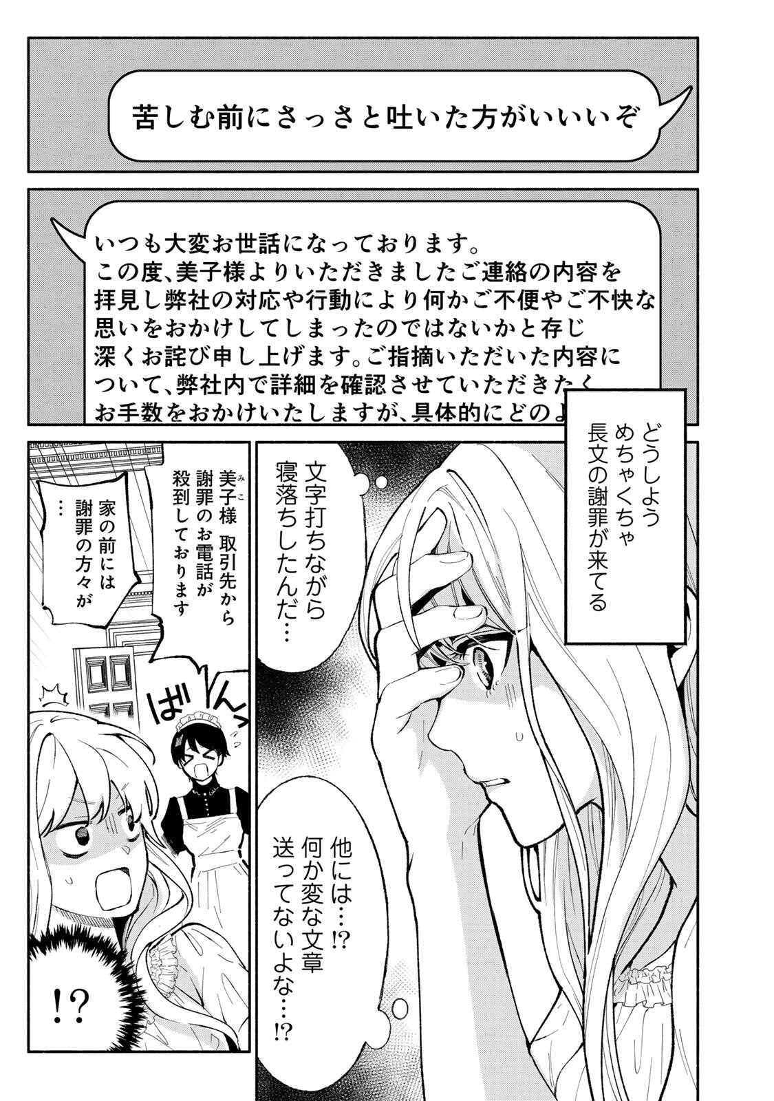 Read TACHINOMI LADY Chapter 49 [High Quality / Full] - Page 5 - nicomanga.com