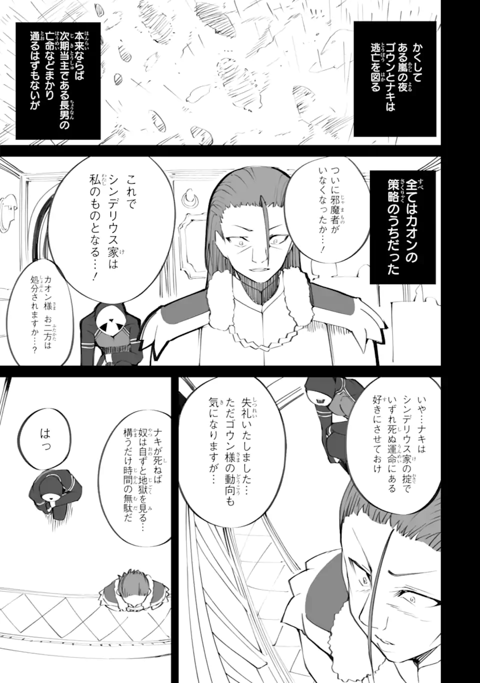 MANNEN 2-IDA KARA TO KANDOU SARETA SHOUNEN, MUJIKAKU NI MUSOU SURU Chapter 20.2 page 5 - nihonkuni.com