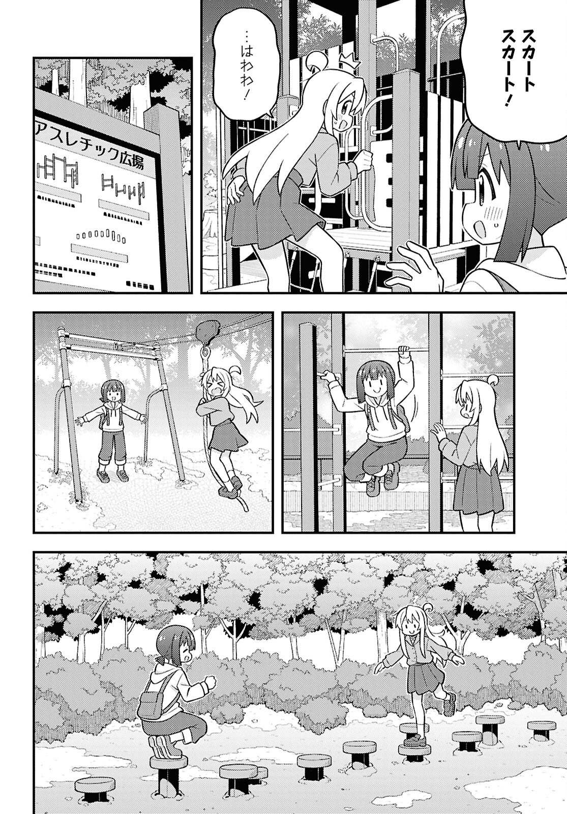 Onii-chan wa Oshimai Chapter 105 page 6 - nihonkuni.com