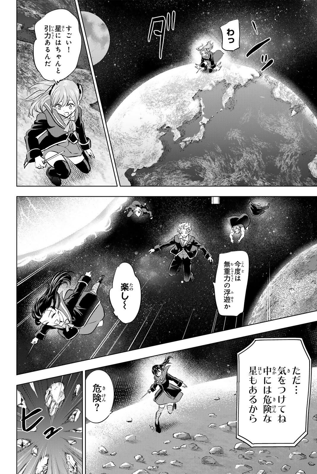 KURONEKO TO MAJOU NO KYOUSHITSU Chapter 101 page 6 - nihonkuni.com