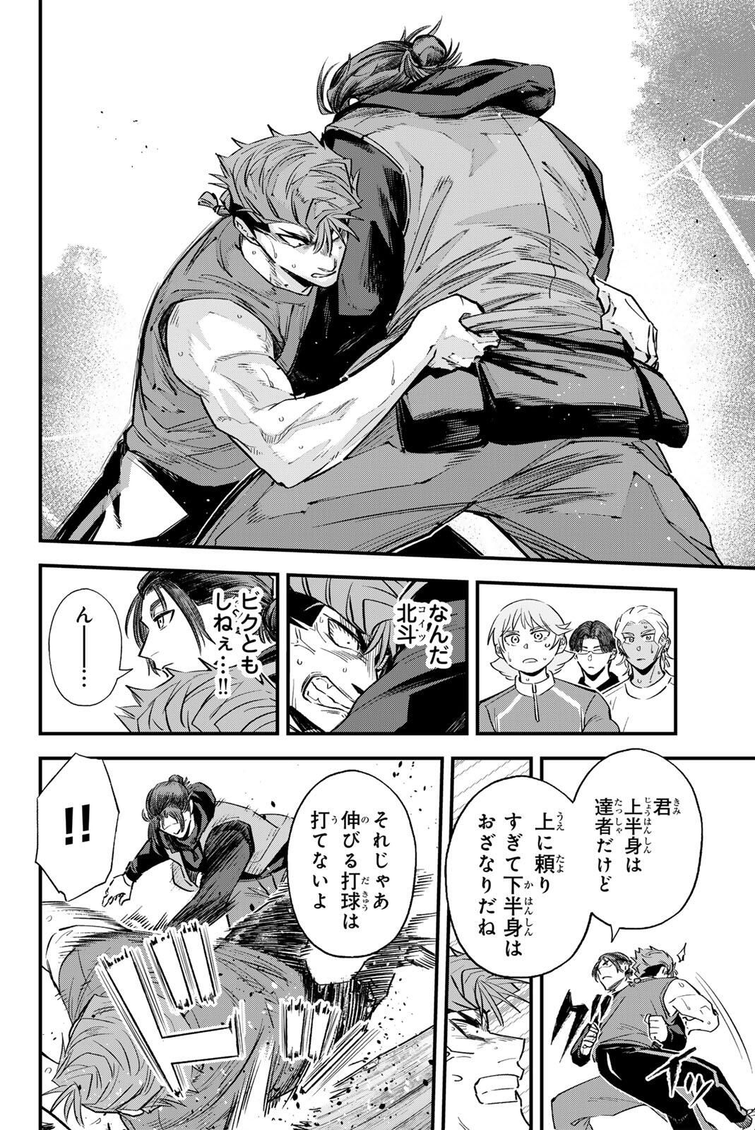 Read IRREGULARS Chapter 197 [High Quality / Full] - Page 6 - nicomanga.com