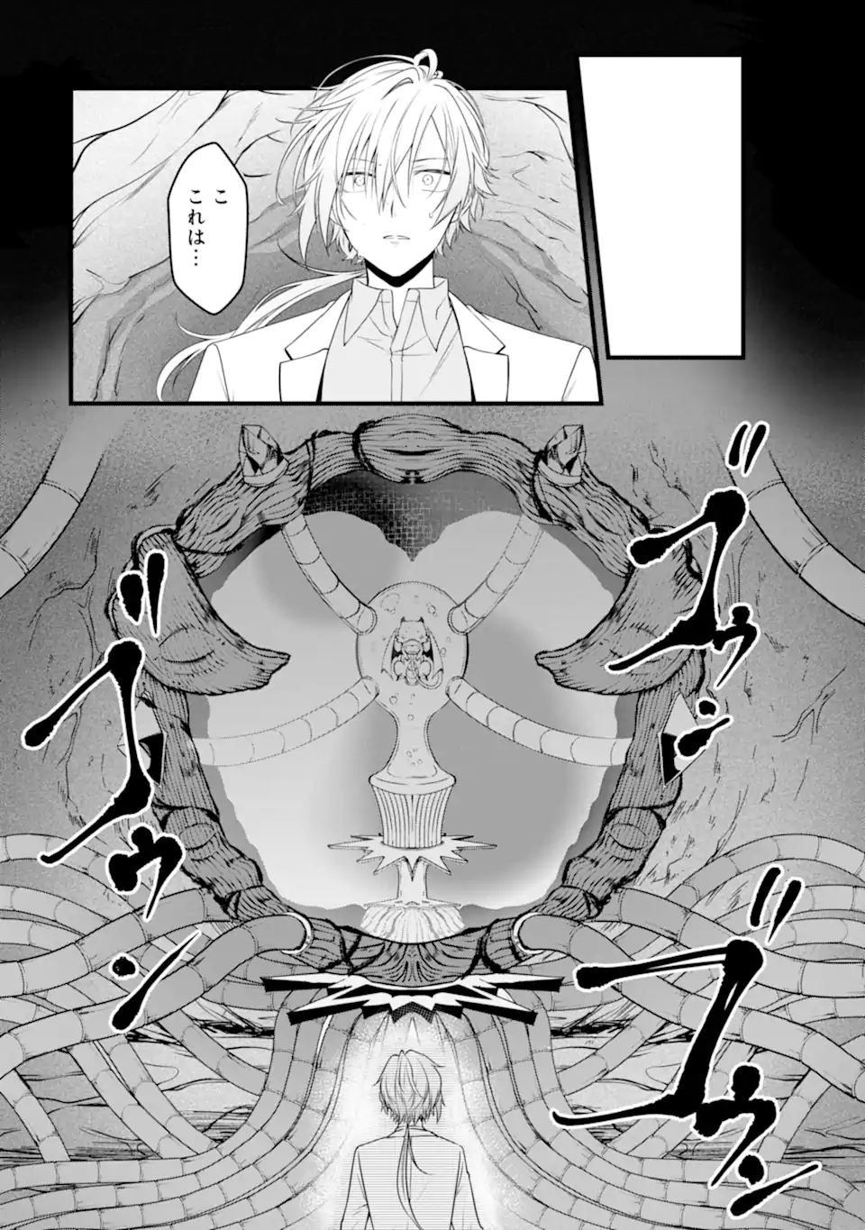 Read HISENTOU SHOKU NO MADOUGU KENKYUUIN, JITSU WA KIKAKUGAI NO S RANK MADOUSHI - KINMU JIKANGAI NI MUKYUU DE SEIKA WO AGETE KITA NO NI MUNOU TO IWARETE KUBI NI NARIMASHITA Chapter 12.1 [High Quality / Full] - Page 6 - nicomanga.net