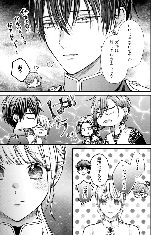 NIDOME NO ISEKAI, SHOUNEN DATTA KARE WA TOSHIUE KISHI NI NARI DEKIAI SHITEKURU Chap 33.4 - Pic 6