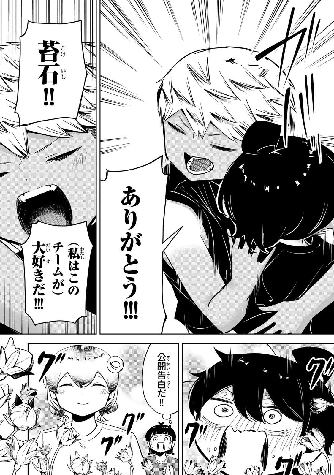 Read HANABASU: KOKEISHI HANAE NO BASUKE RON Chapter 45 [High Quality / Full] - Page 6 - nicomanga.net