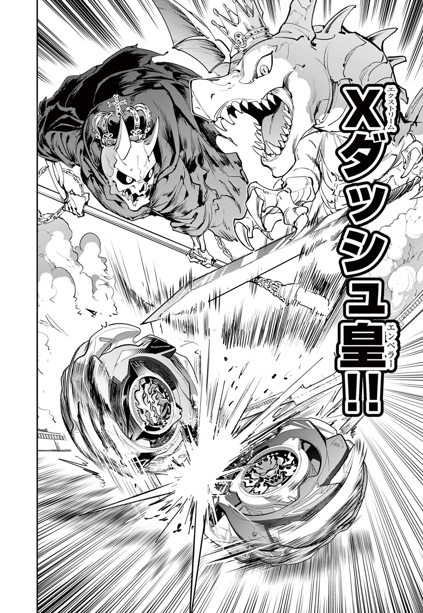 Read BEYBLADE X Chapter 32.1 [High Quality / Full] - Page 6 - nicomanga.com