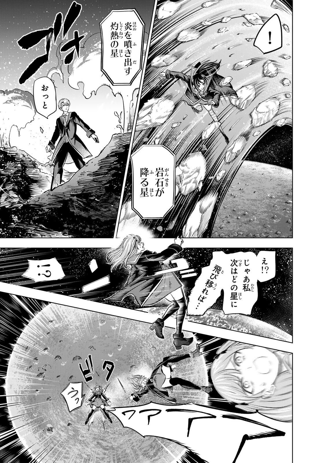 KURONEKO TO MAJOU NO KYOUSHITSU Chapter 101 page 7 - nihonkuni.com