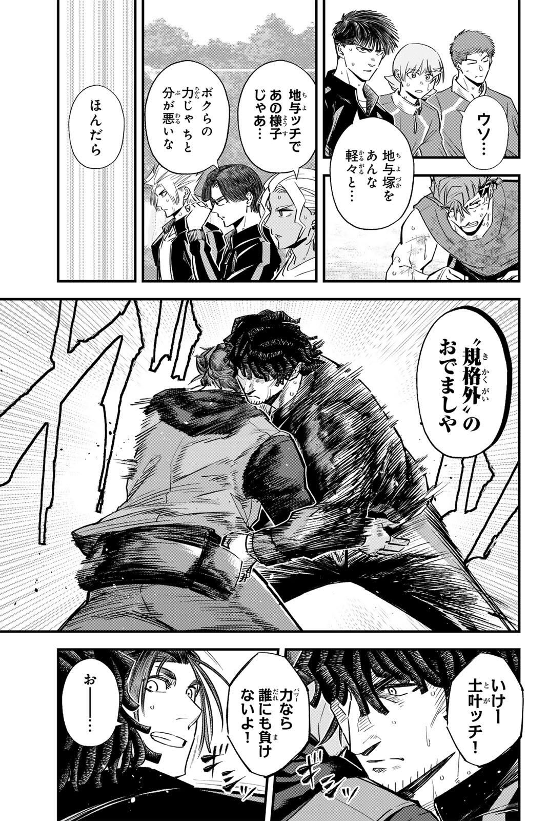 Read IRREGULARS Chapter 197 [High Quality / Full] - Page 7 - nicomanga.com