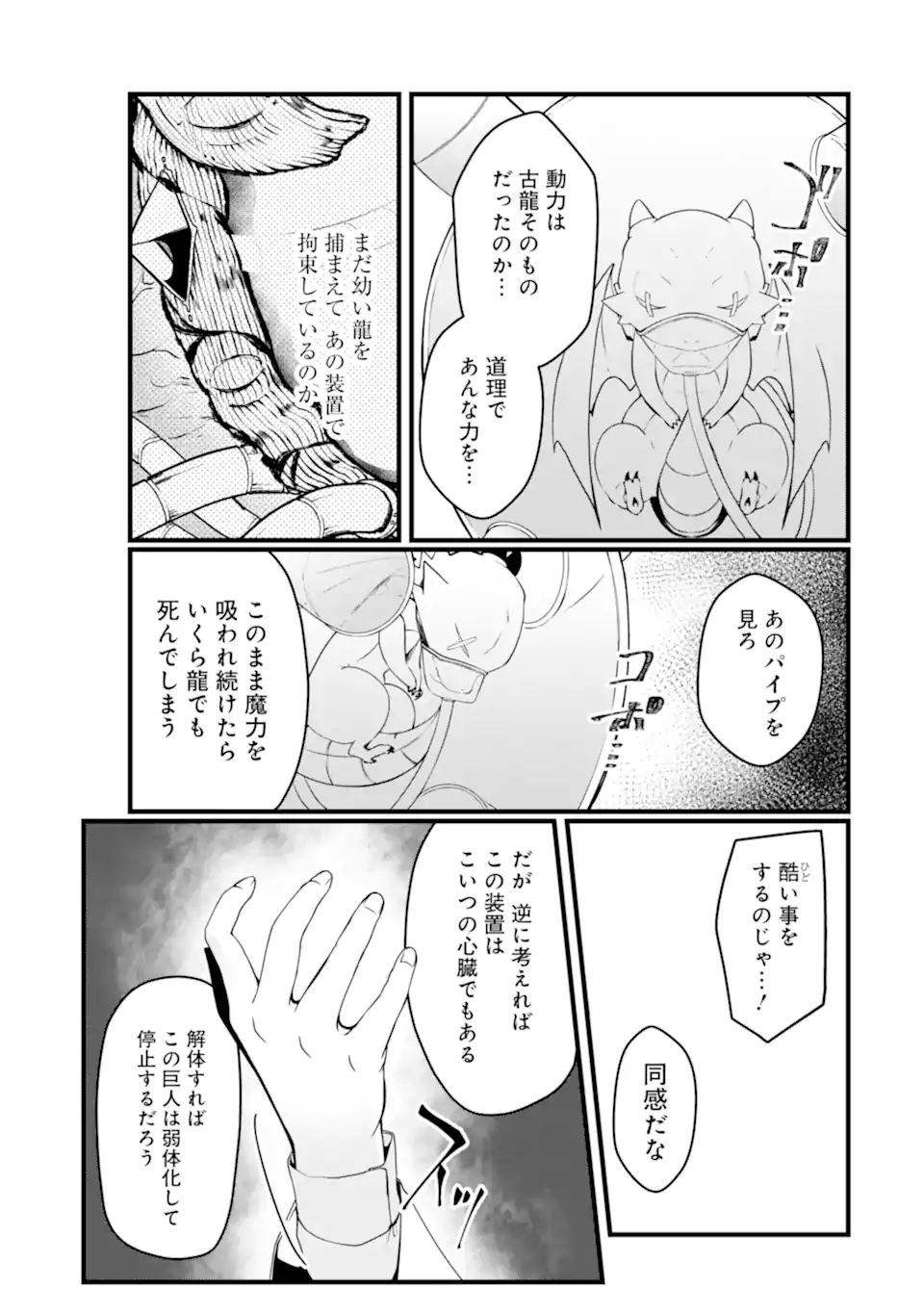 Read HISENTOU SHOKU NO MADOUGU KENKYUUIN, JITSU WA KIKAKUGAI NO S RANK MADOUSHI - KINMU JIKANGAI NI MUKYUU DE SEIKA WO AGETE KITA NO NI MUNOU TO IWARETE KUBI NI NARIMASHITA Chapter 12.1 [High Quality / Full] - Page 7 - nicomanga.net