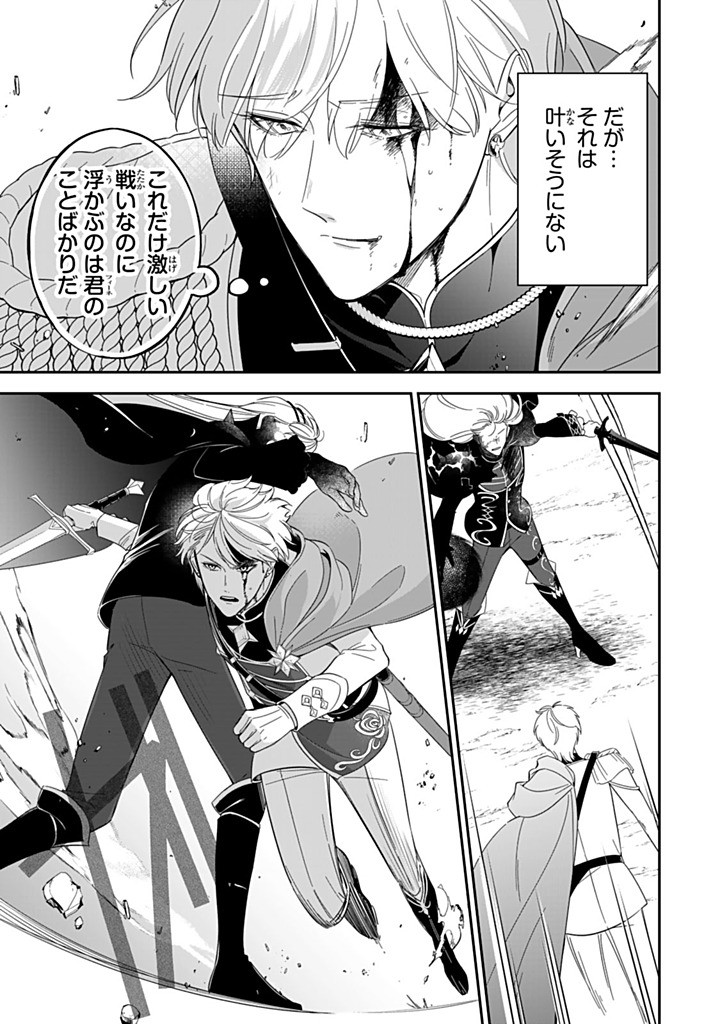 SENJOU NO SEIJO - IMOUTO NO KAWARI NI KOUSHAKU KISHI NI TOTSUGU KOTO NI NARIMASHITA GA, IMA WA SHIAWASE DESU Chapter 31.4 - Page 7