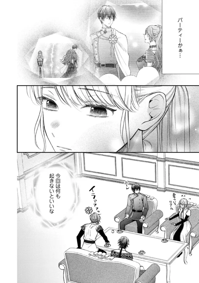 NIDOME NO ISEKAI, SHOUNEN DATTA KARE WA TOSHIUE KISHI NI NARI DEKIAI SHITEKURU Chap 33.4 - Pic 7