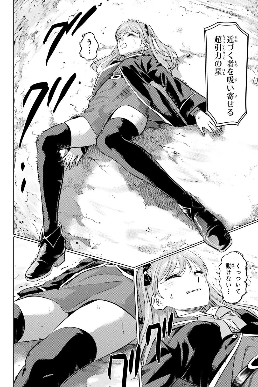 KURONEKO TO MAJOU NO KYOUSHITSU Chapter 101 page 8 - nihonkuni.com
