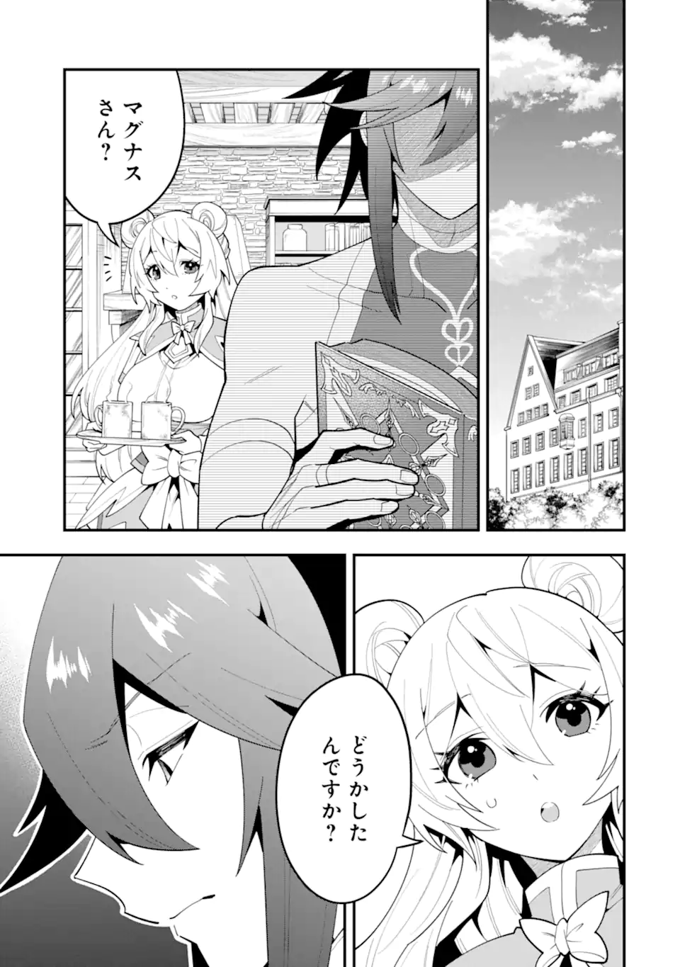 KOURYAKUHON O KUSHI SURU SAIKYOU NO MAHOUTSUKAI ~< MEIREI SA SERO > TO WA IWA SENAI ORERYUU MAO TOBATSU SAIZEN RUUTO ~ RAW Chap 70.4 - Pic 8