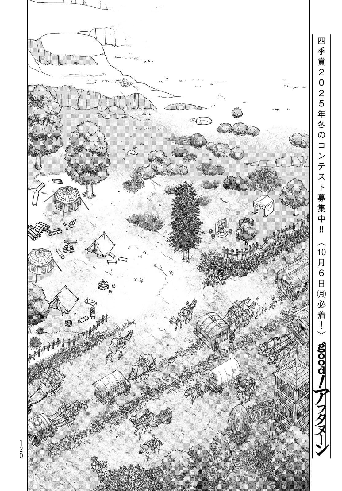 Read MAGUS OF THE LIBRARY - RAW Chapter 53.1 [High Quality / Full] - Page 8 - nicomanga.net