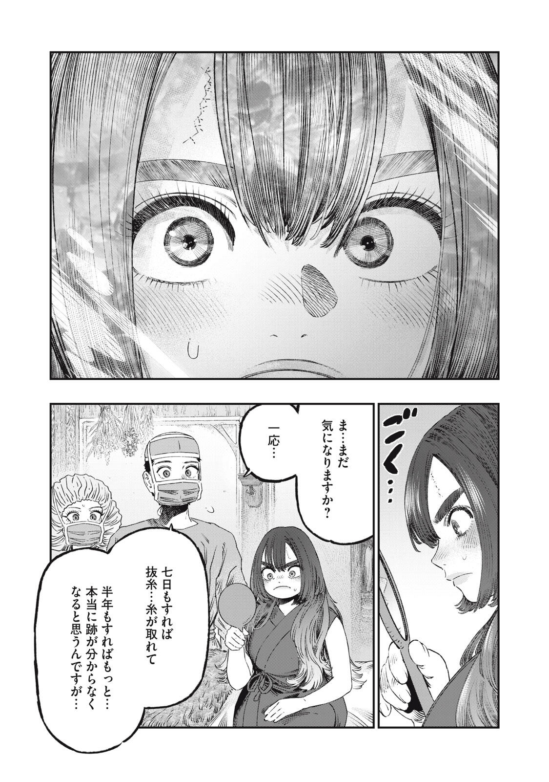 KOUDO NI HATTATSU SHITA IGAKU WA MAHOU TO KUBETSU GA TSUKANAI Chapter 36.2 page 8 - nihonkuni.com