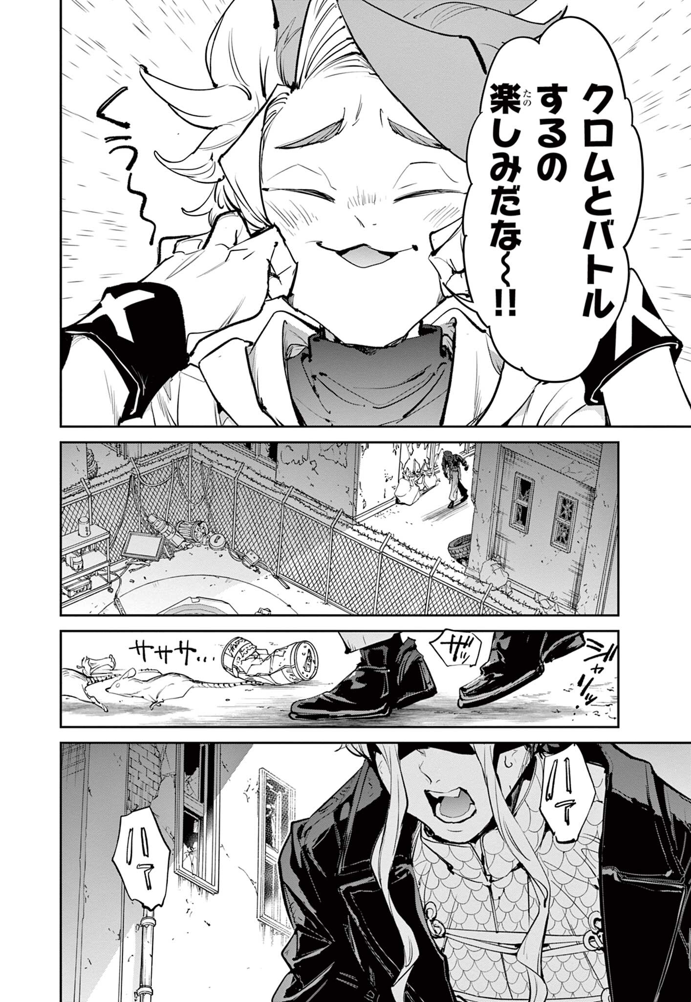 Read BEYBLADE X Chapter 32.1 [High Quality / Full] - Page 8 - nicomanga.com