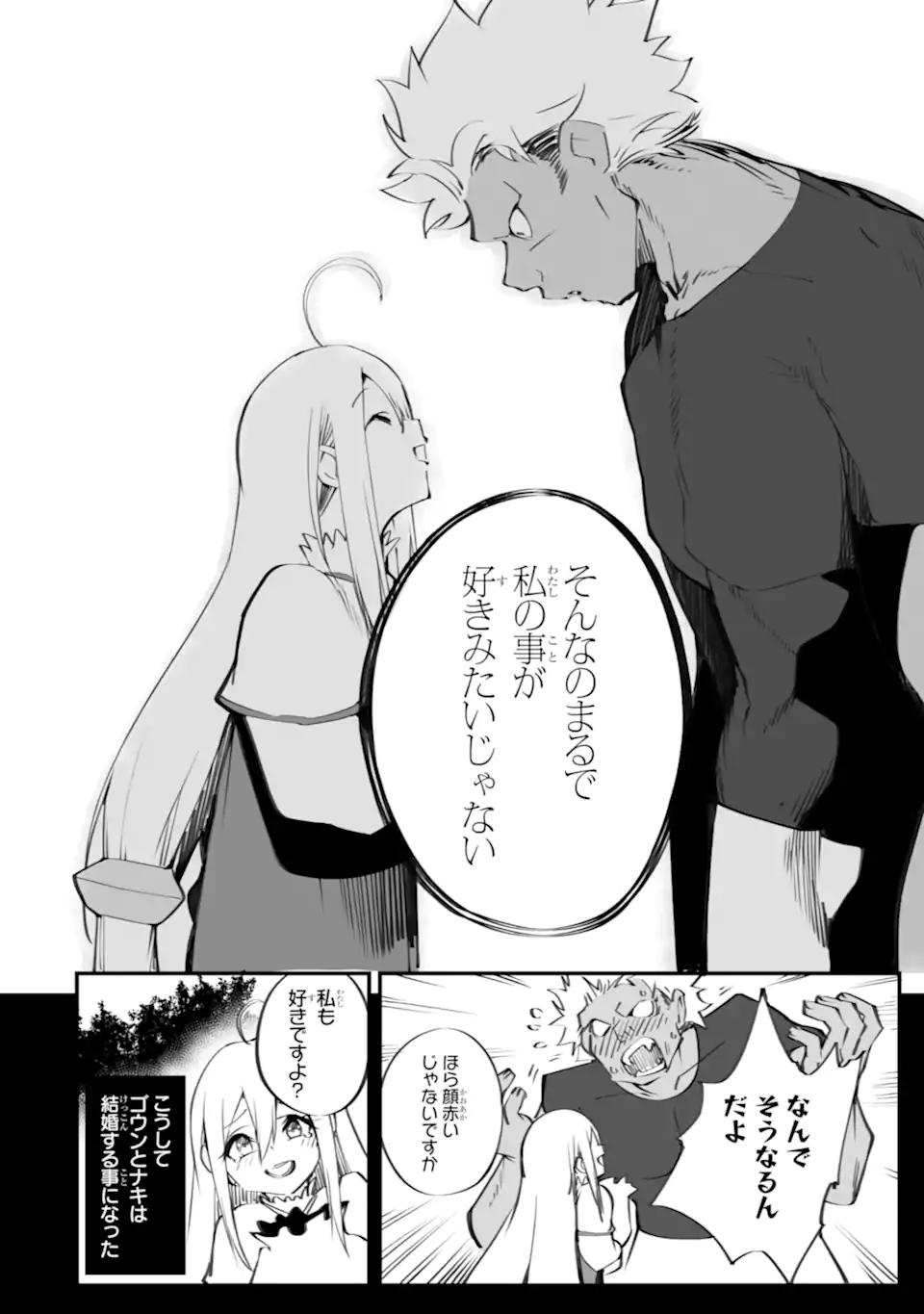 MANNEN 2-IDA KARA TO KANDOU SARETA SHOUNEN, MUJIKAKU NI MUSOU SURU Chapter 20.2 page 8 - nihonkuni.com