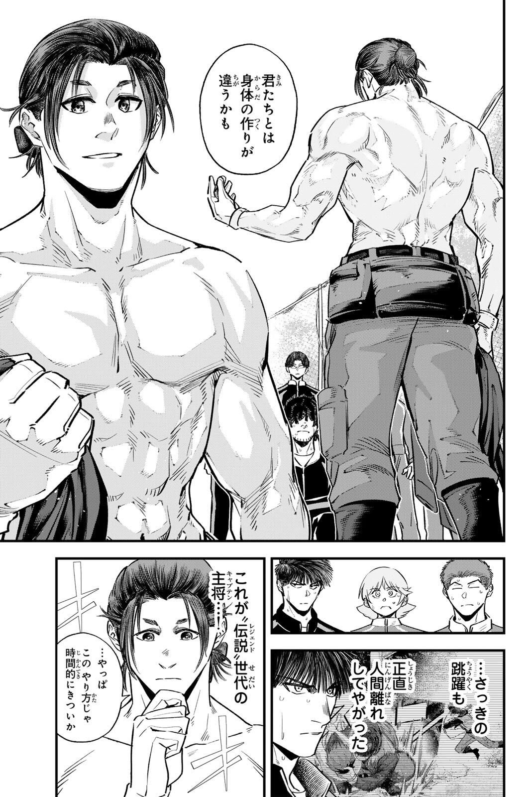 Read IRREGULARS Chapter 197 [High Quality / Full] - Page 9 - nicomanga.com