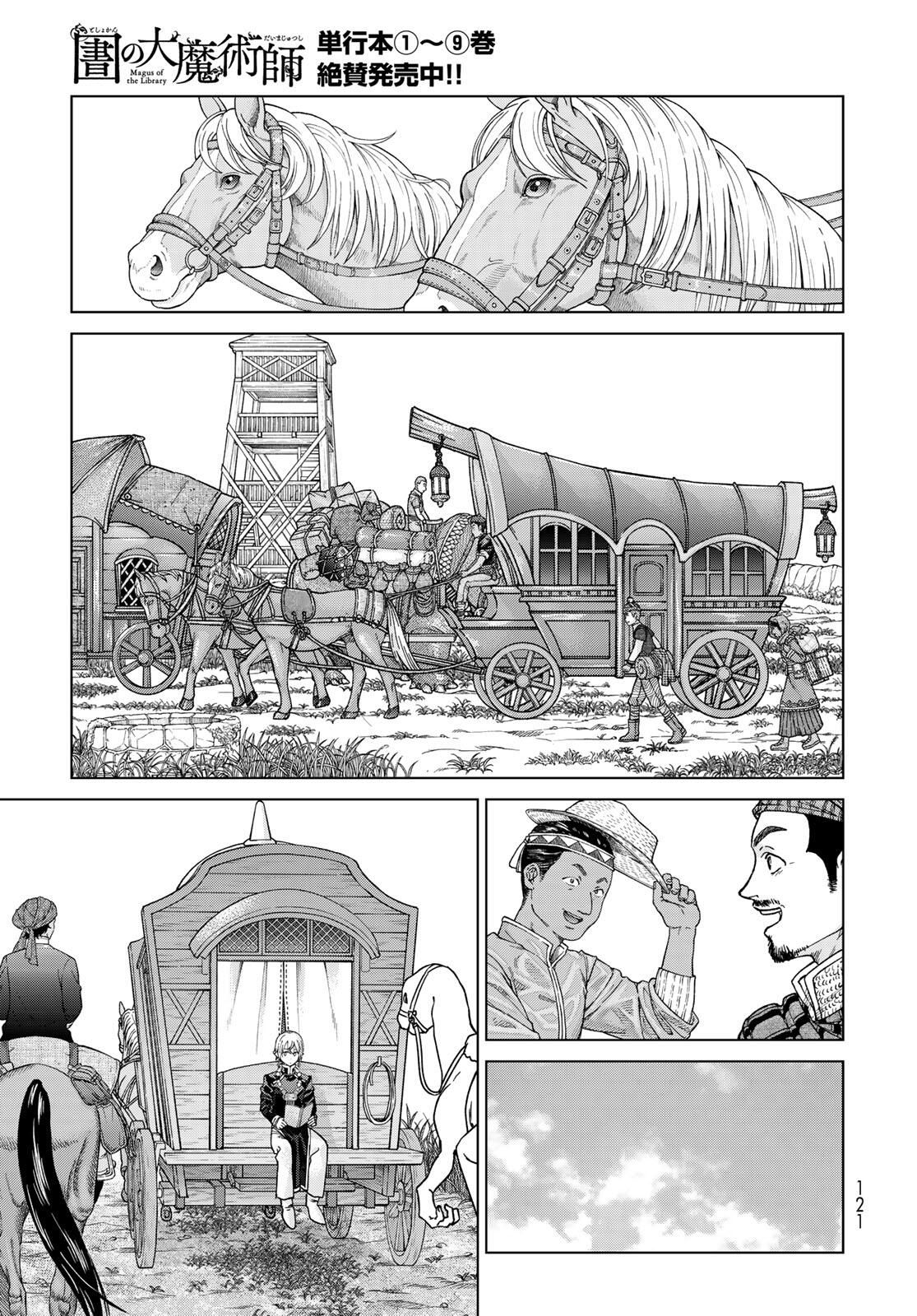 Read MAGUS OF THE LIBRARY - RAW Chapter 53.1 [High Quality / Full] - Page 9 - nicomanga.net