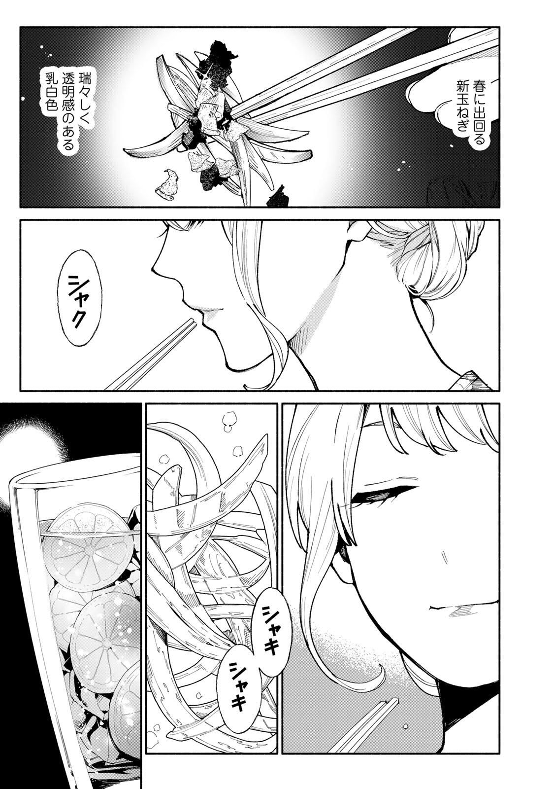 Read TACHINOMI LADY Chapter 49 [High Quality / Full] - Page 9 - nicomanga.com