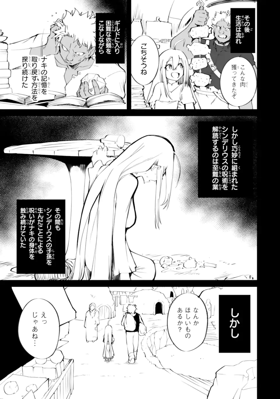 MANNEN 2-IDA KARA TO KANDOU SARETA SHOUNEN, MUJIKAKU NI MUSOU SURU Chapter 20.2 page 9 - nihonkuni.com
