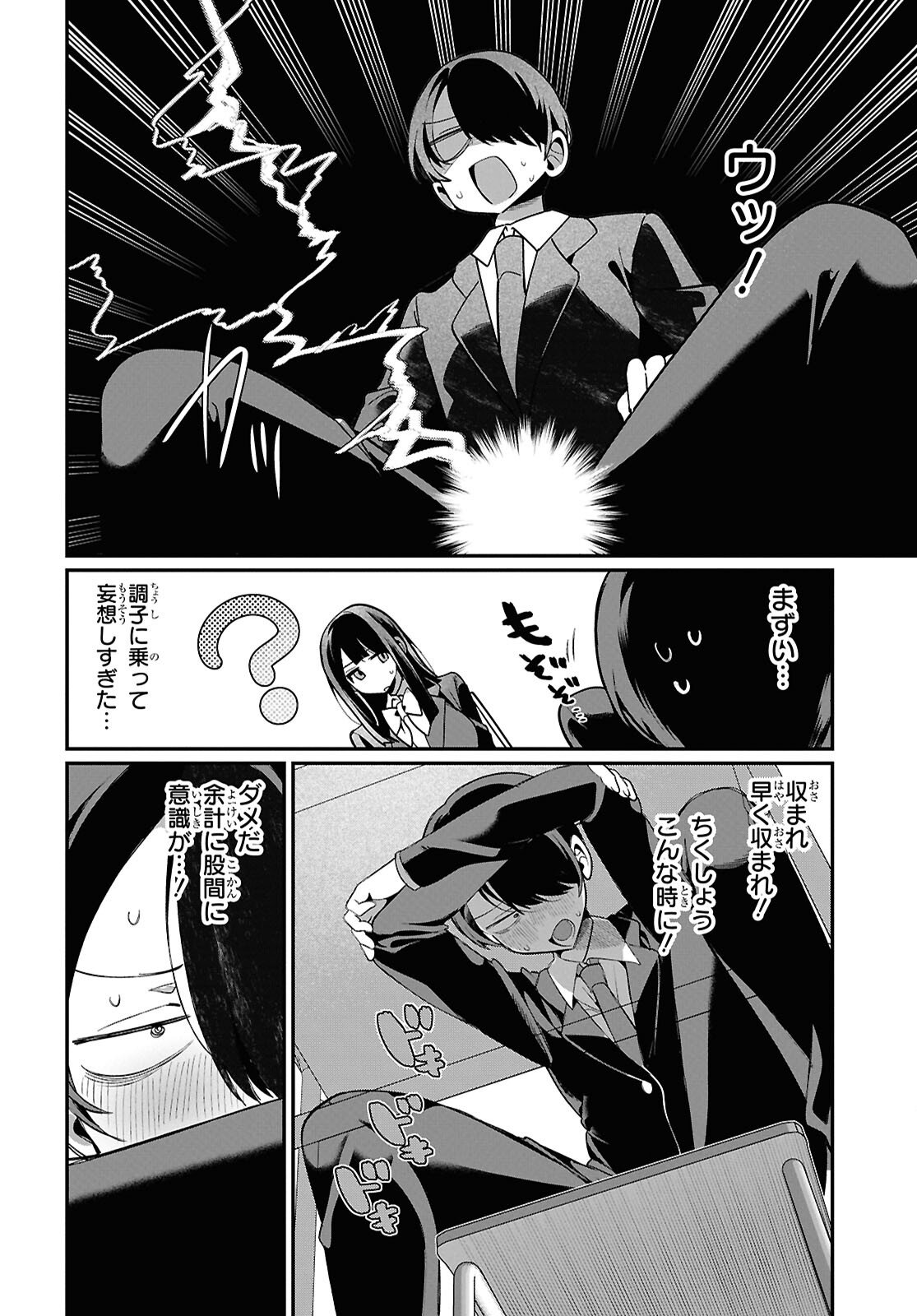 TONARI NO GYARU WA KUCHISABISHII-CHAN Chapter 6 - Page 8