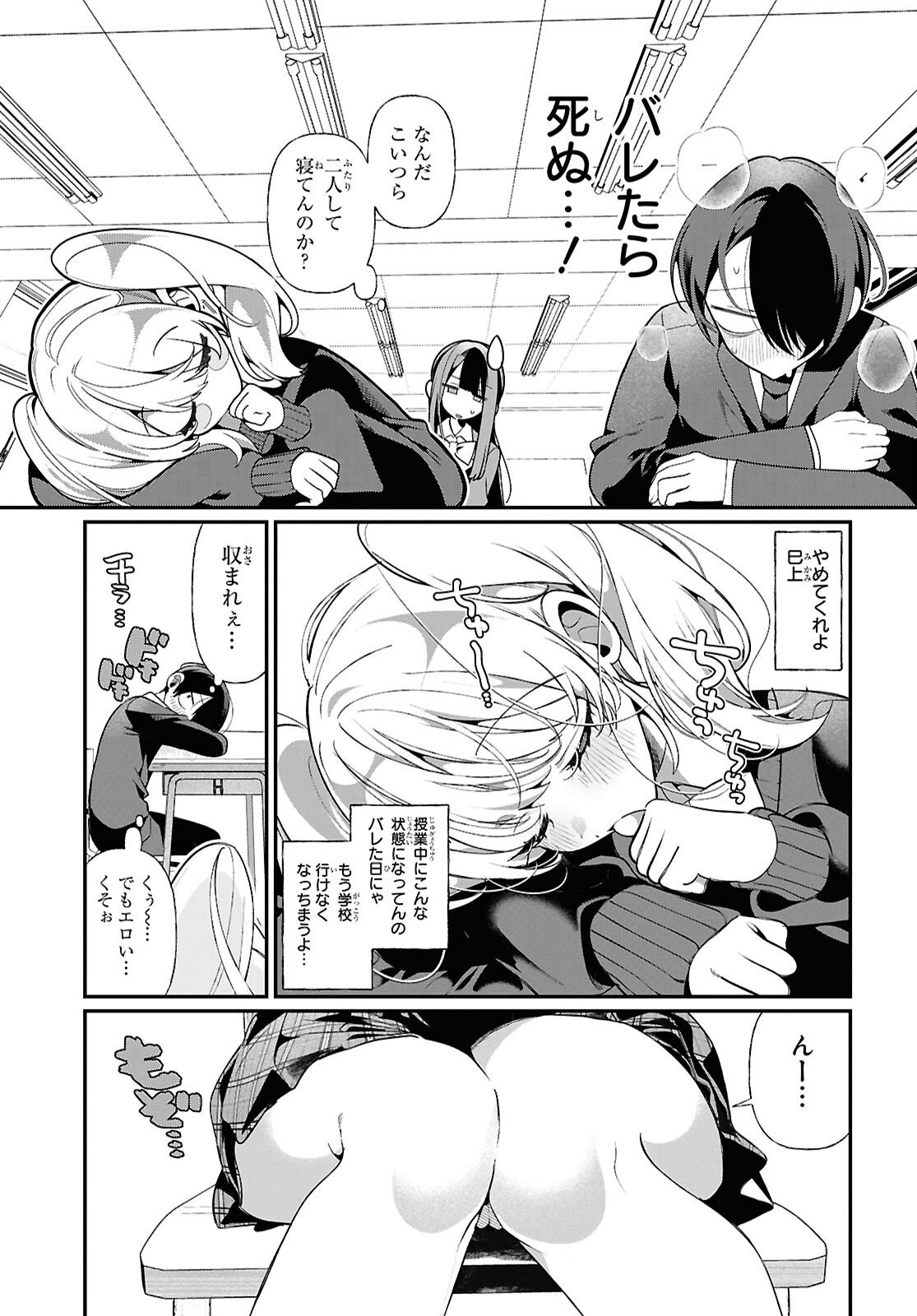 TONARI NO GYARU WA KUCHISABISHII-CHAN Chapter 6 - Page 9