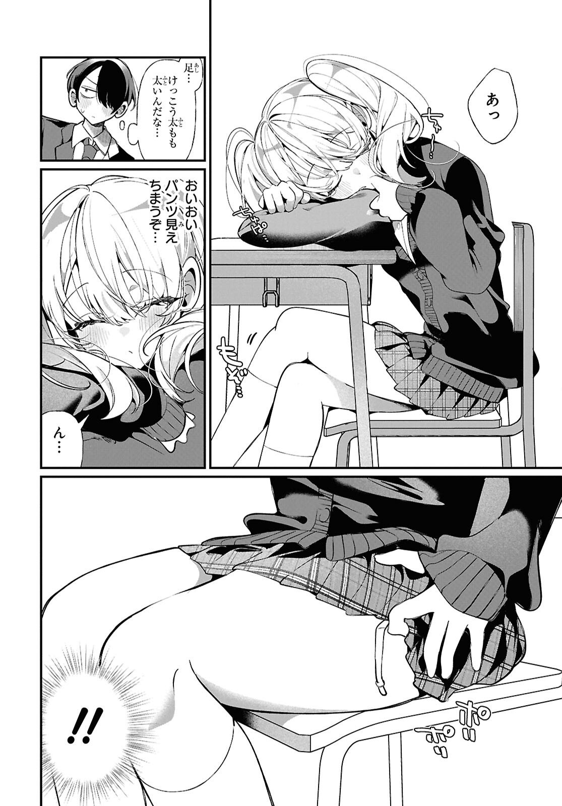 TONARI NO GYARU WA KUCHISABISHII-CHAN Chapter 6 - Page 10