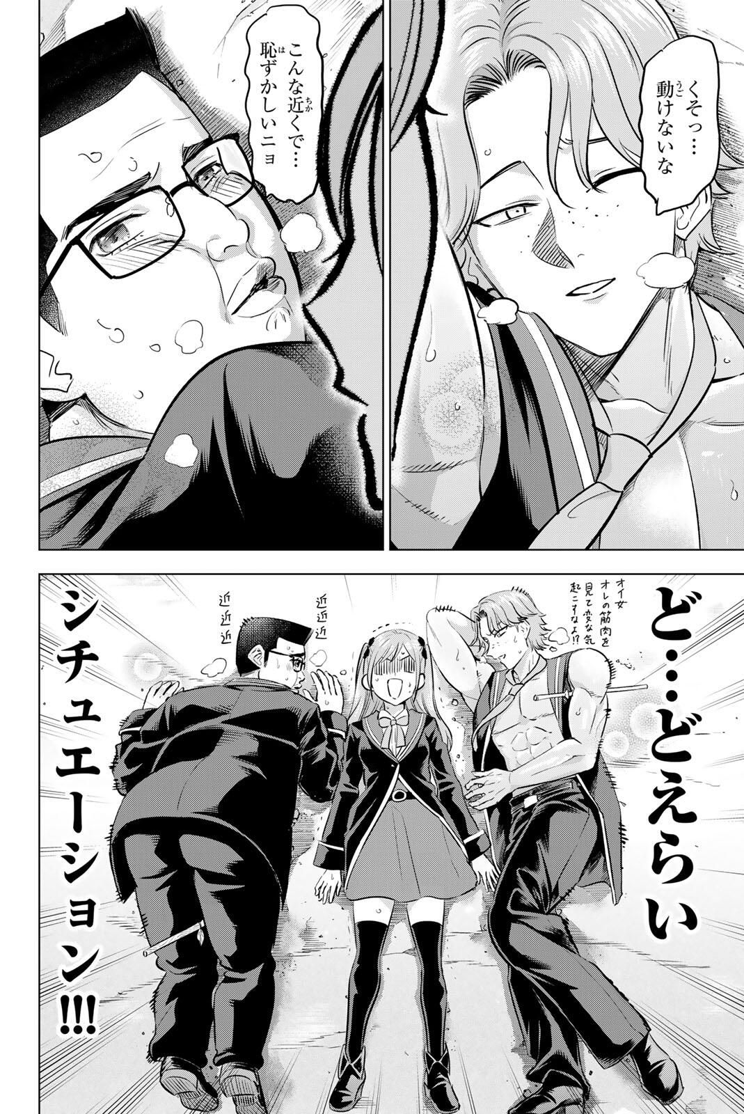 KURONEKO TO MAJOU NO KYOUSHITSU Chapter 101 page 10 - nihonkuni.com