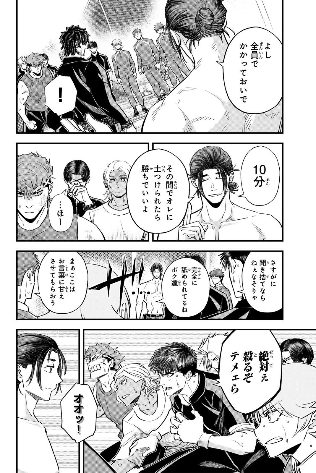 Read IRREGULARS Chapter 197 [High Quality / Full] - Page 10 - nicomanga.com