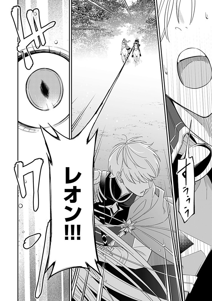 SENJOU NO SEIJO - IMOUTO NO KAWARI NI KOUSHAKU KISHI NI TOTSUGU KOTO NI NARIMASHITA GA, IMA WA SHIAWASE DESU Chapter 31.4 - Page 10