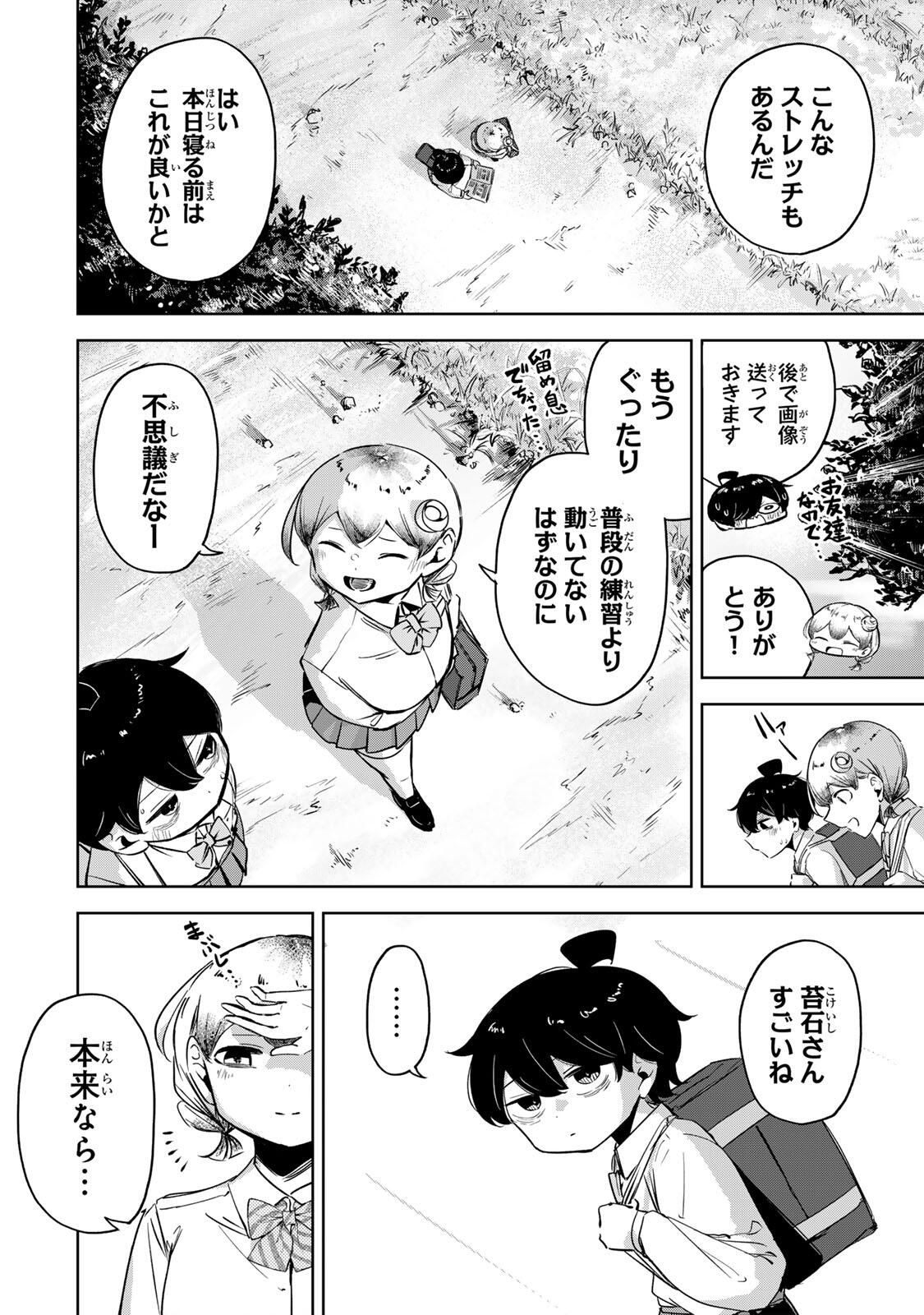 Read HANABASU: KOKEISHI HANAE NO BASUKE RON Chapter 45 [High Quality / Full] - Page 10 - nicomanga.net
