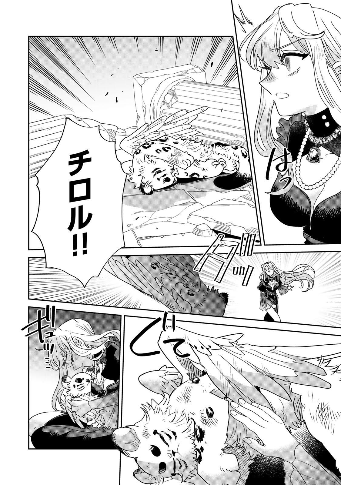 SHI NI MODORI NO SACHIUSU REIJOU, KONSE DE WA SAIKYOU LAST BOSS OGIKEI-SAMA NI DEKIAISARETEMASU Chapter 37.1 page 10 - nihonkuni.com