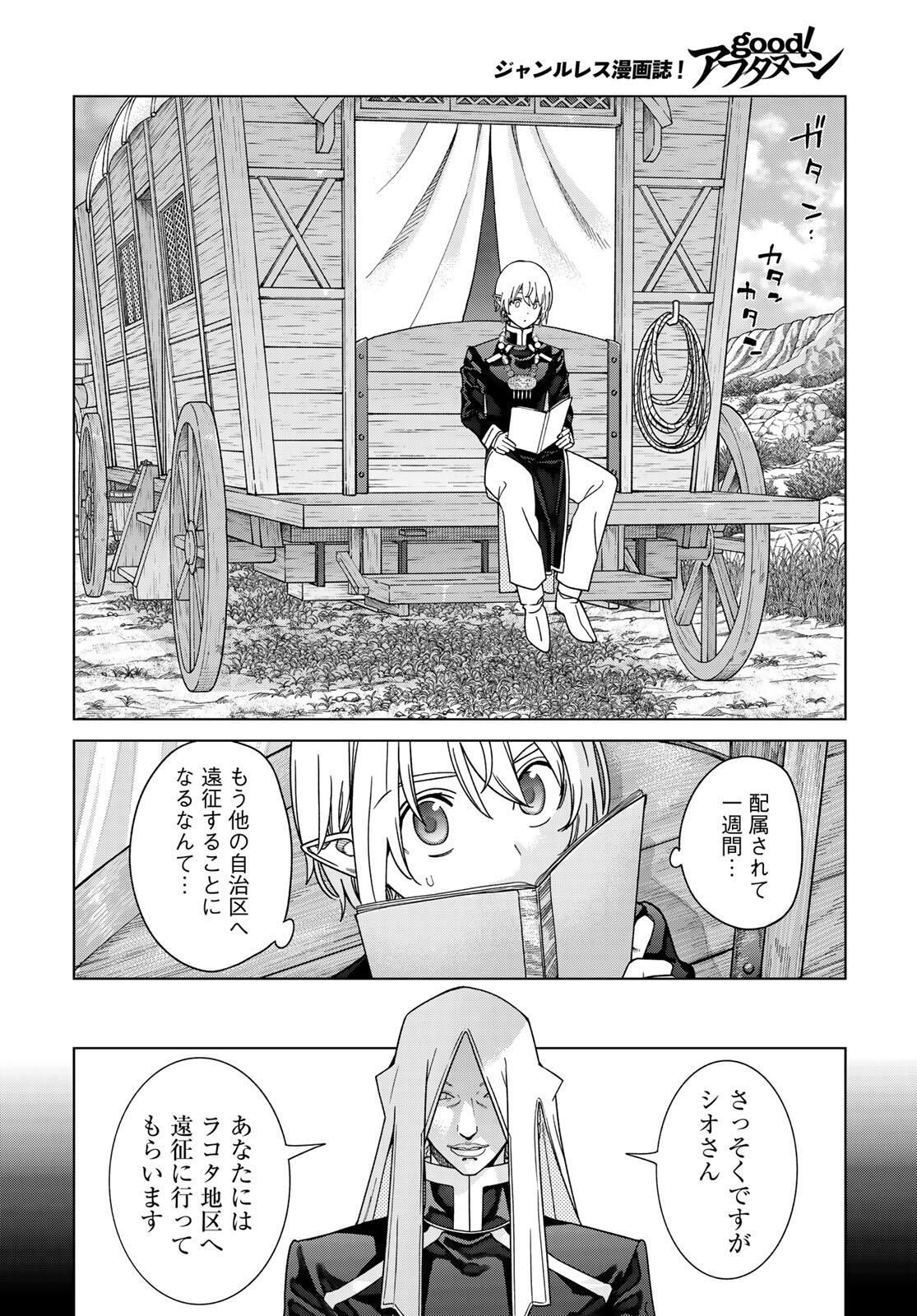 Read MAGUS OF THE LIBRARY - RAW Chapter 53.1 [High Quality / Full] - Page 10 - nicomanga.net