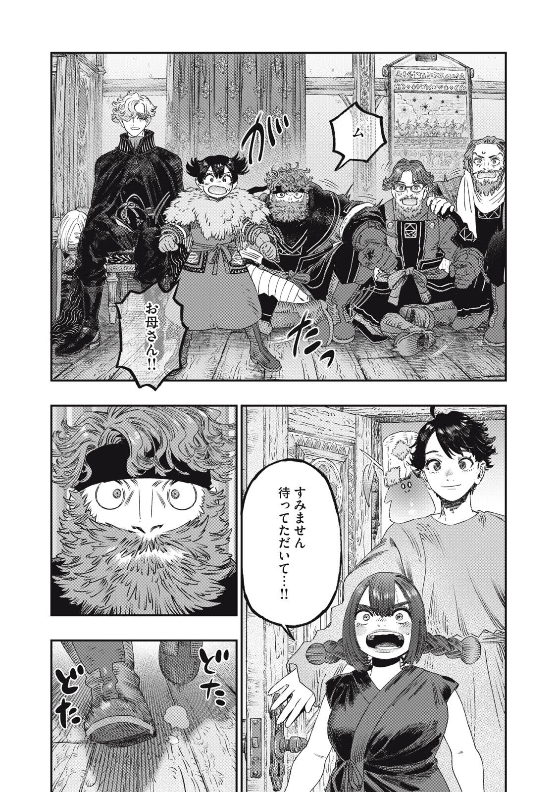 KOUDO NI HATTATSU SHITA IGAKU WA MAHOU TO KUBETSU GA TSUKANAI Chapter 36.2 page 10 - nihonkuni.com