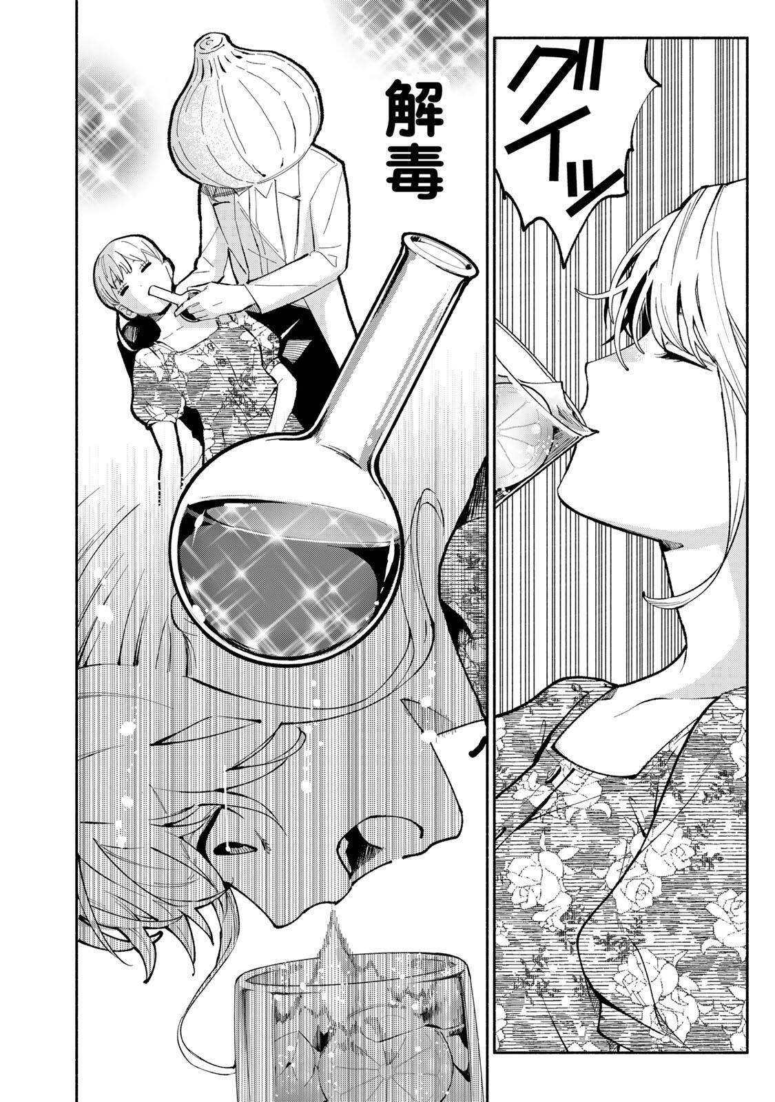 Read TACHINOMI LADY Chapter 49 [High Quality / Full] - Page 10 - nicomanga.com