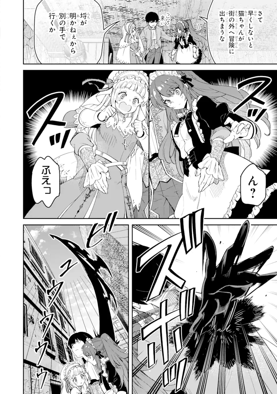 ORE WA KAGE NO EIYUU JA ARIMASEN! Chapter 5.2 page 10 - nihonkuni.com