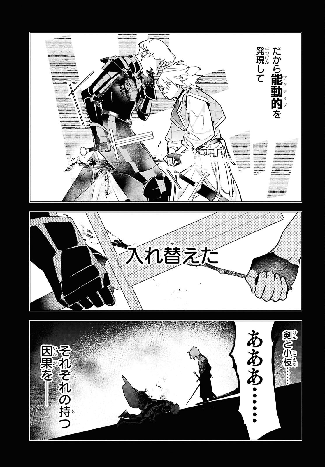 OCHIKOBORE EJI MINARAI NO SHOUNEN. (JITSU WA) SAIKYOU SAIAKU NO ASASHIN. Chap 26 - Pic 7